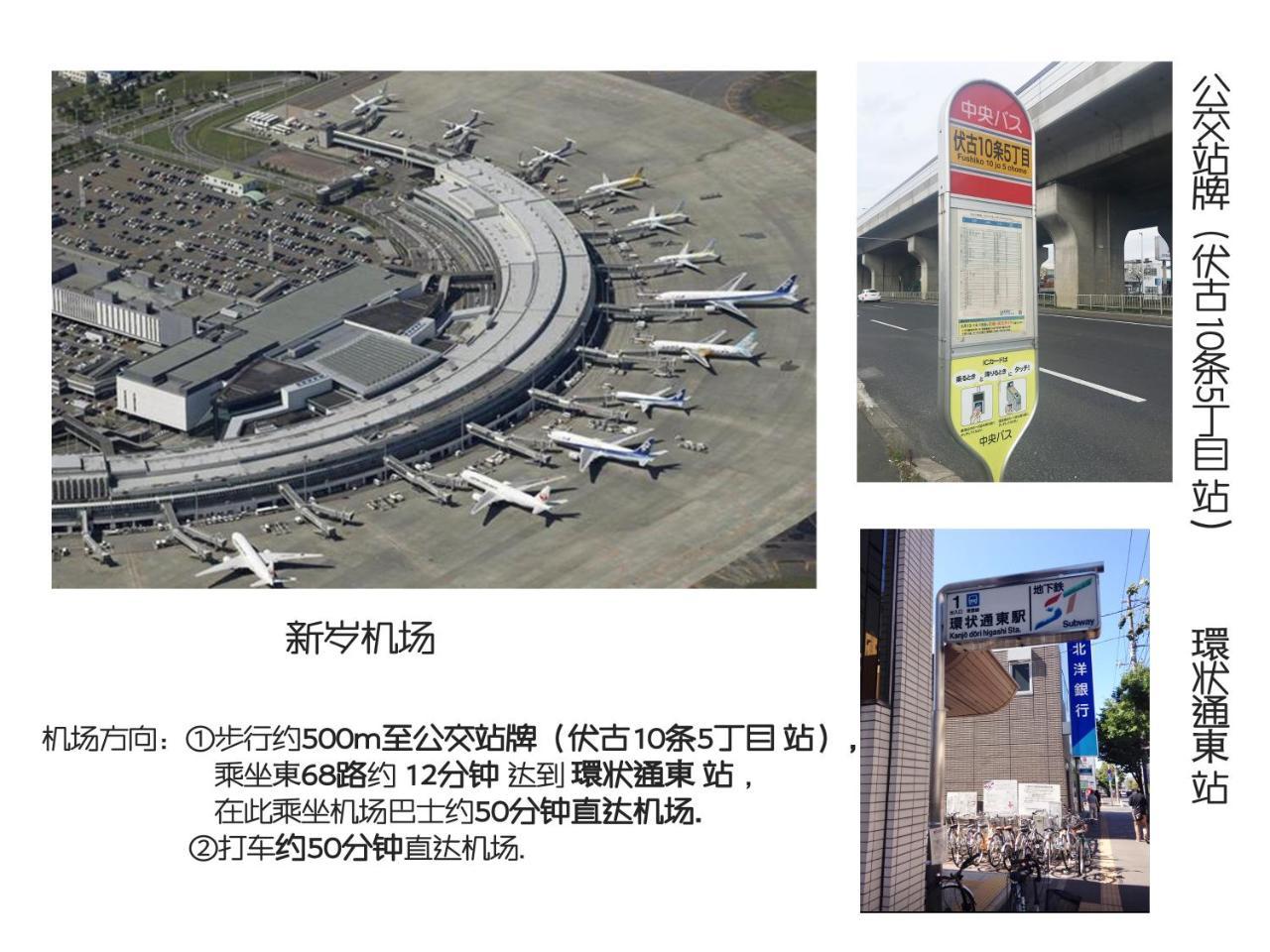 札幌市輝園アパートメント エクステリア 写真